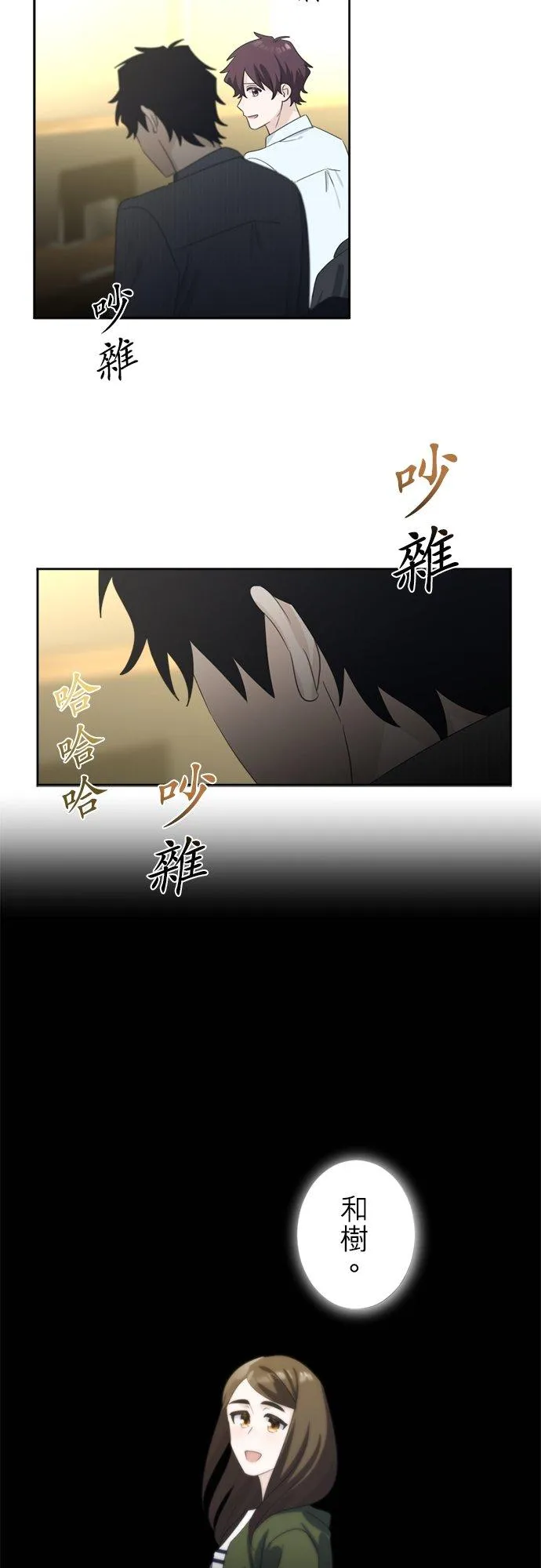 season2：第51话 第26页