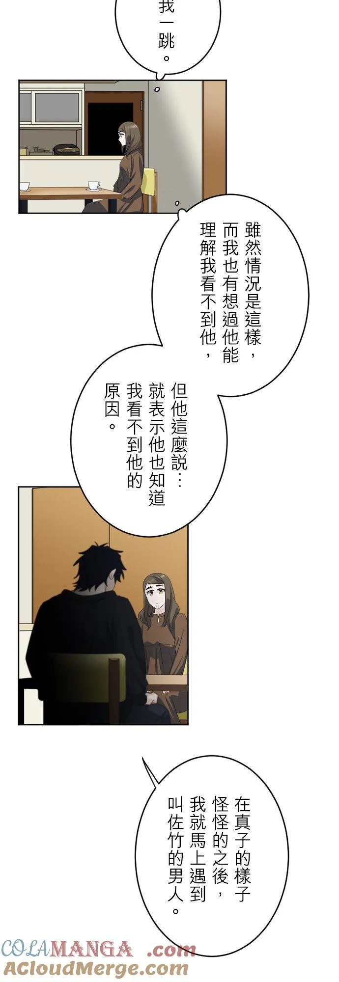 season2：第54话 第7页