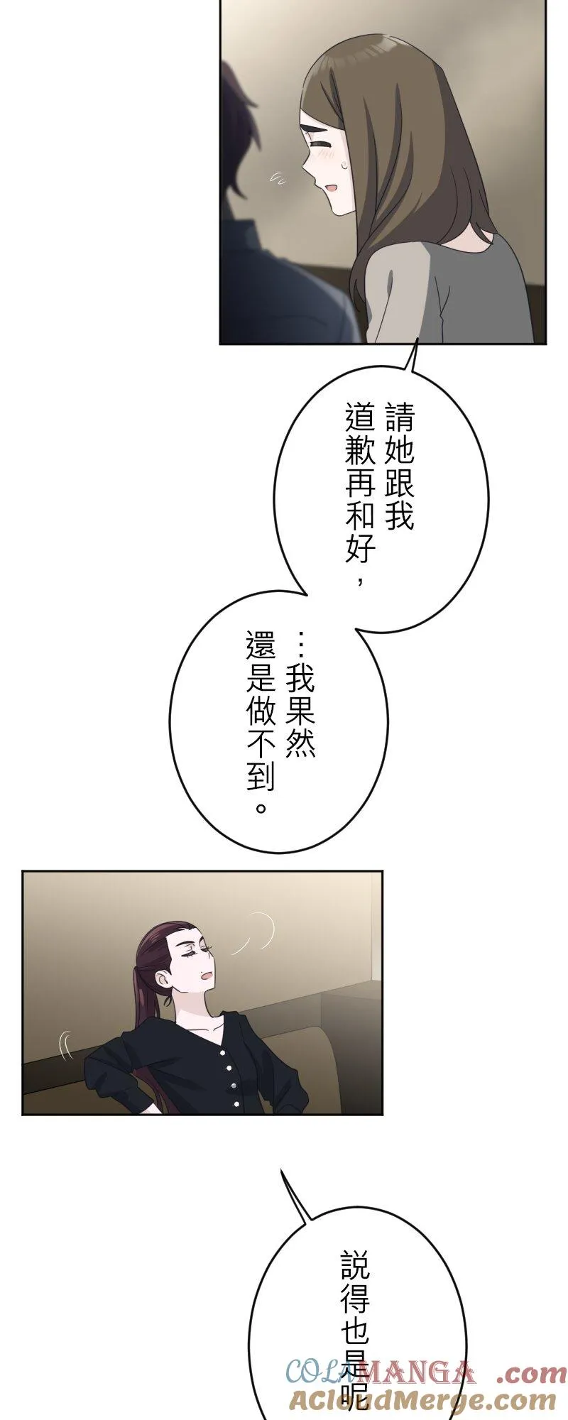 season2：第56话 第21页