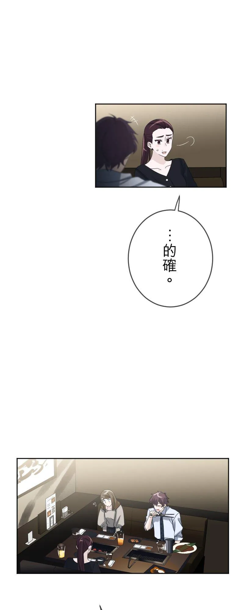 season2：第56话 第36页
