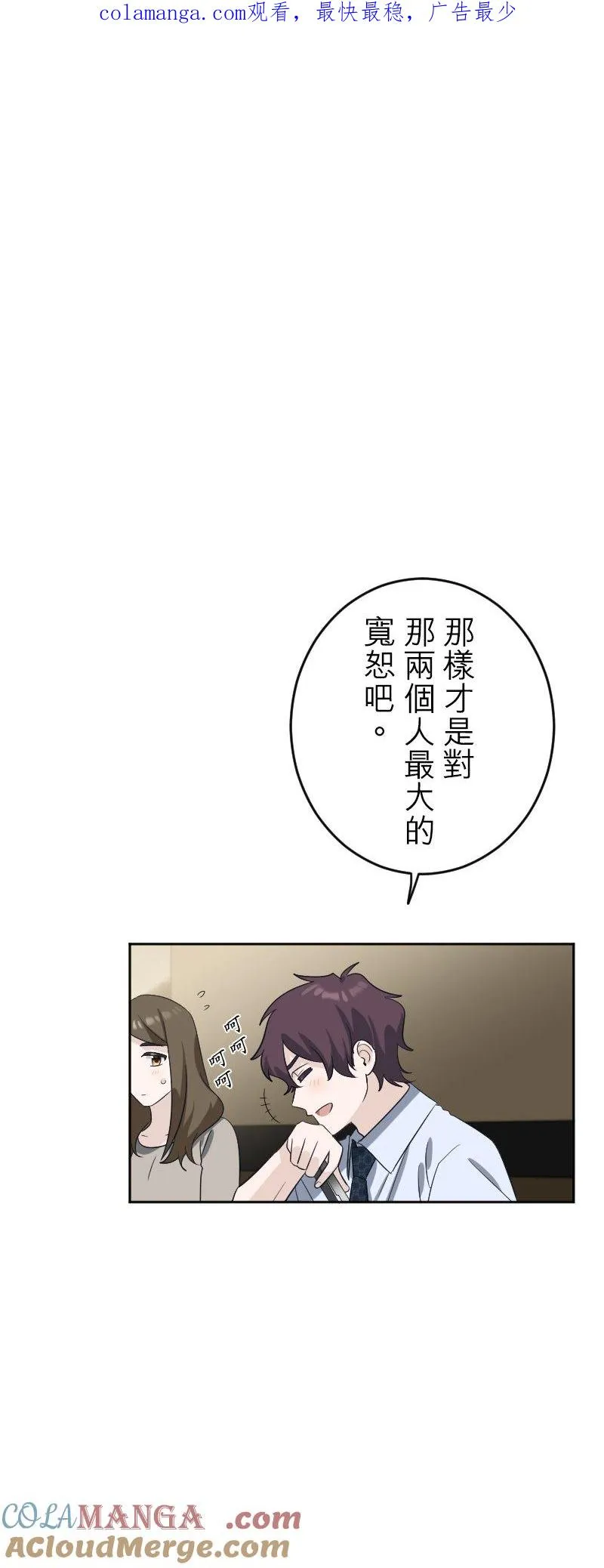 season2：第57话 第1页