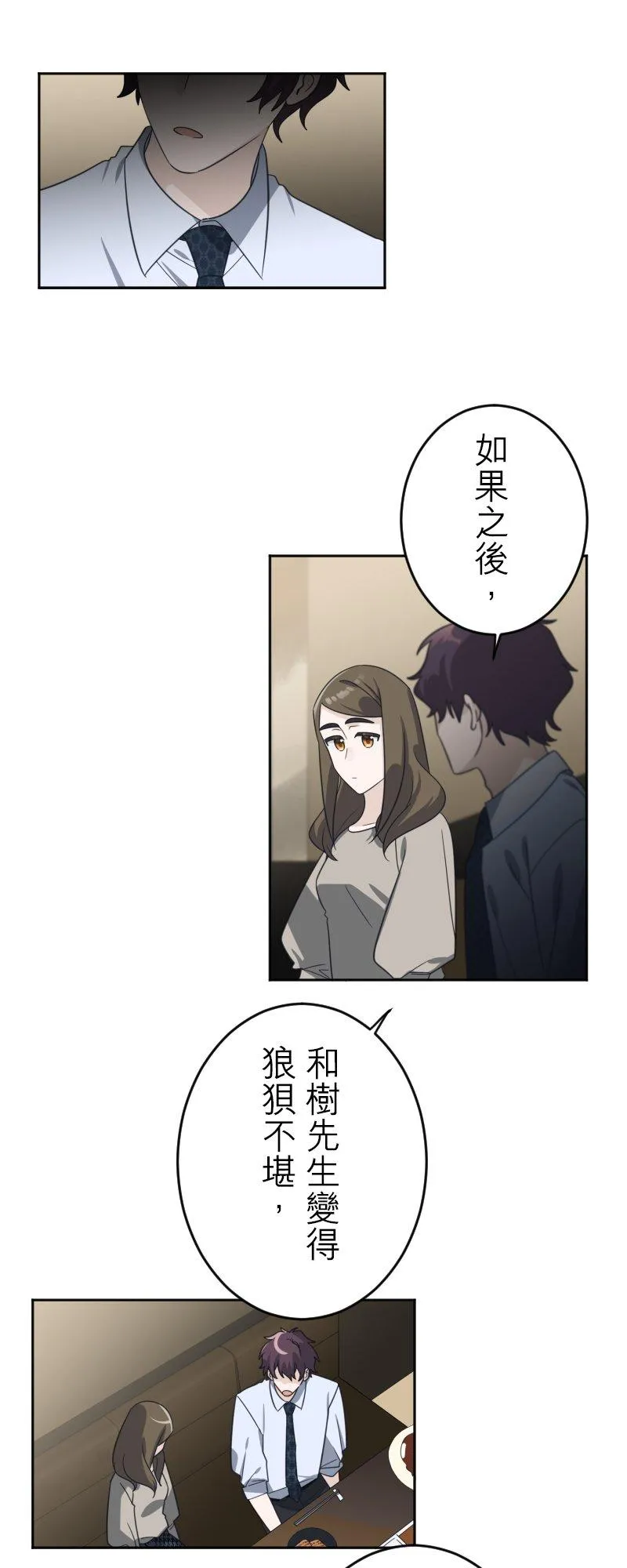 season2：第57话 第18页
