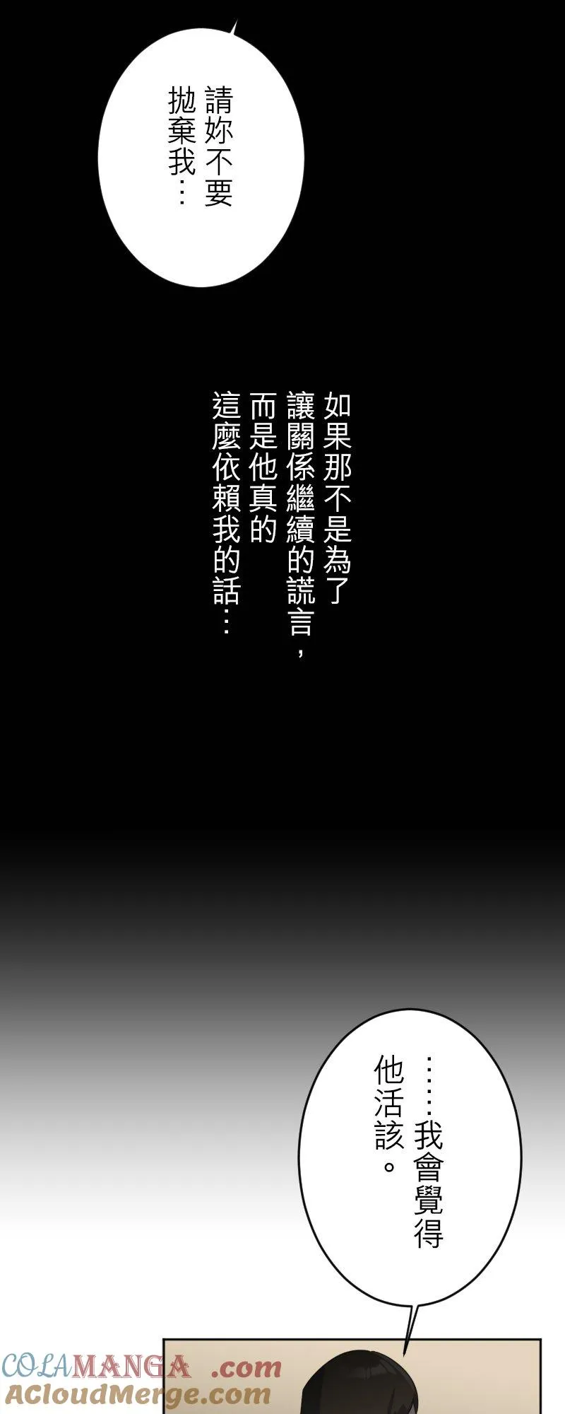 season2：第57话 第25页