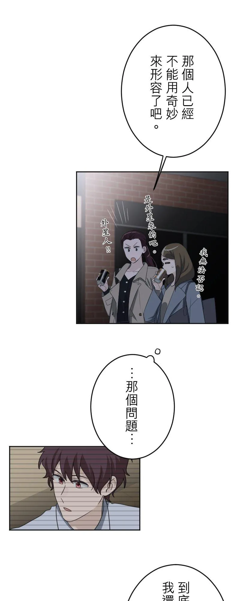 season2：第57话 第35页