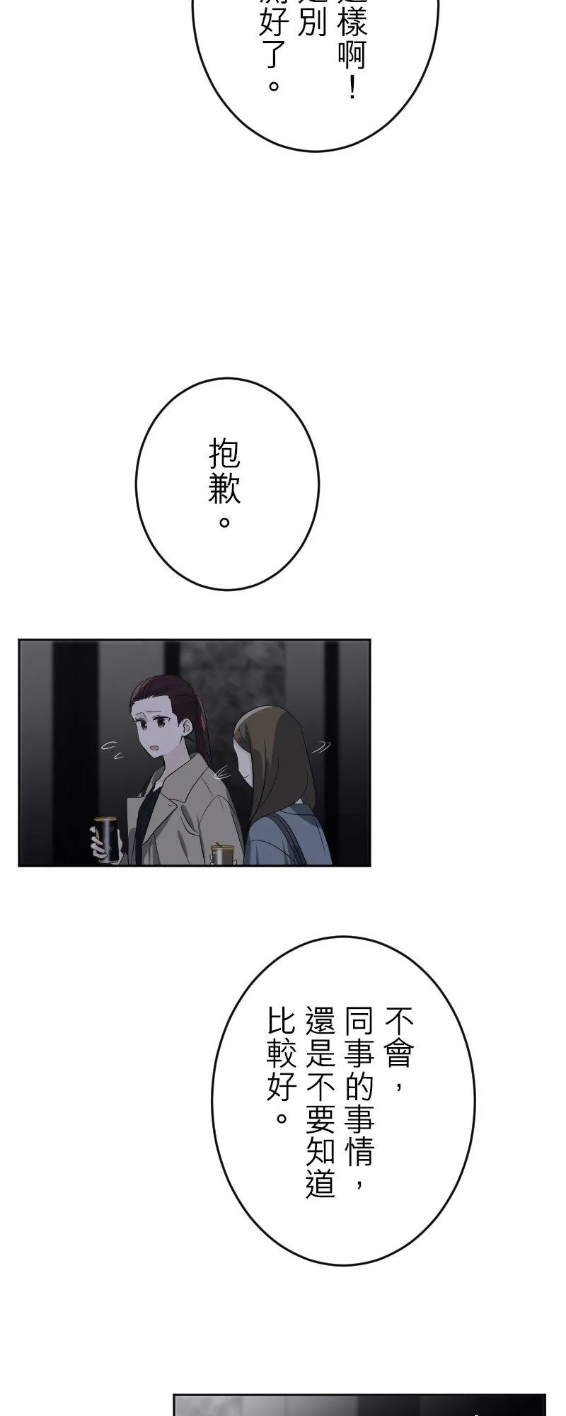 season2：第57话 第42页
