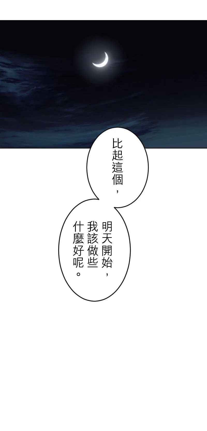 season2：第57话 第44页