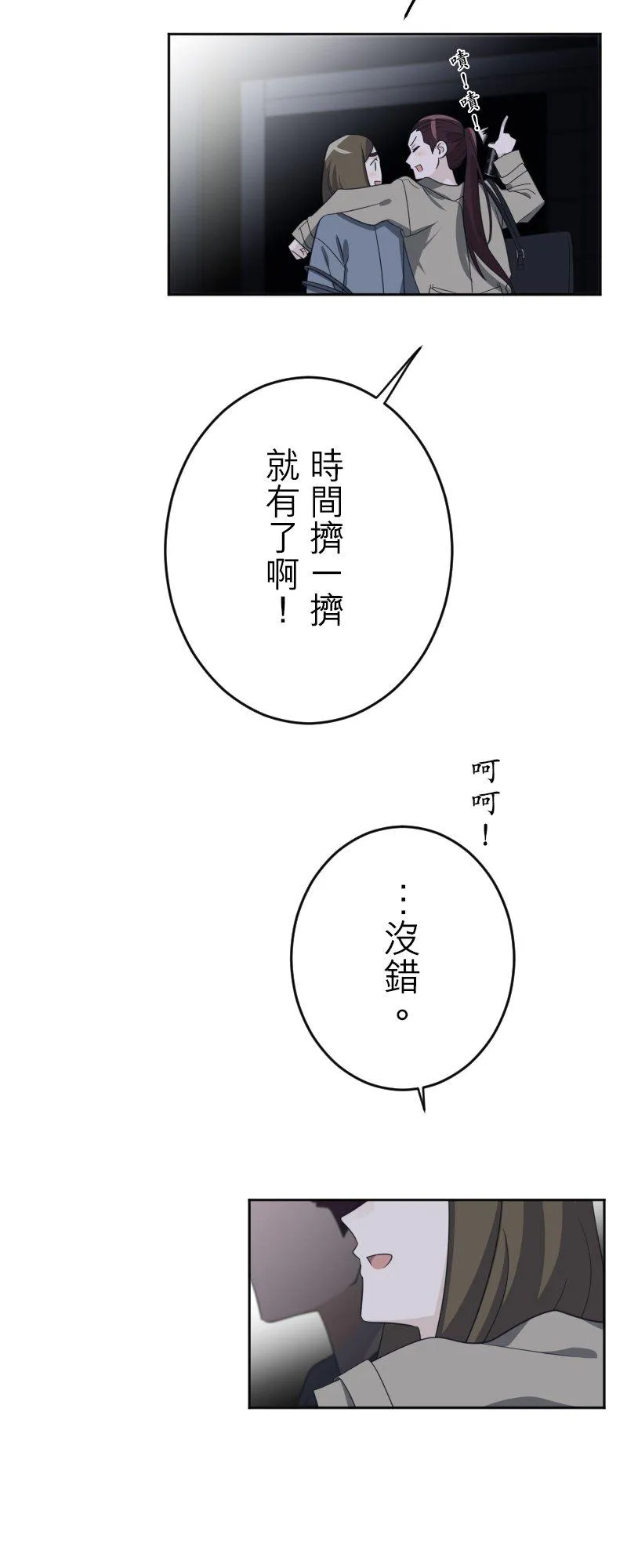 season2：第57话 第47页