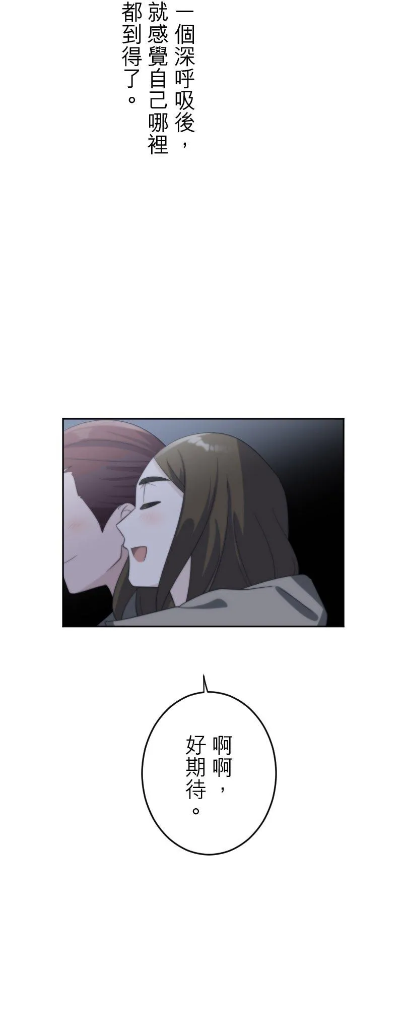 season2：第57话 第48页
