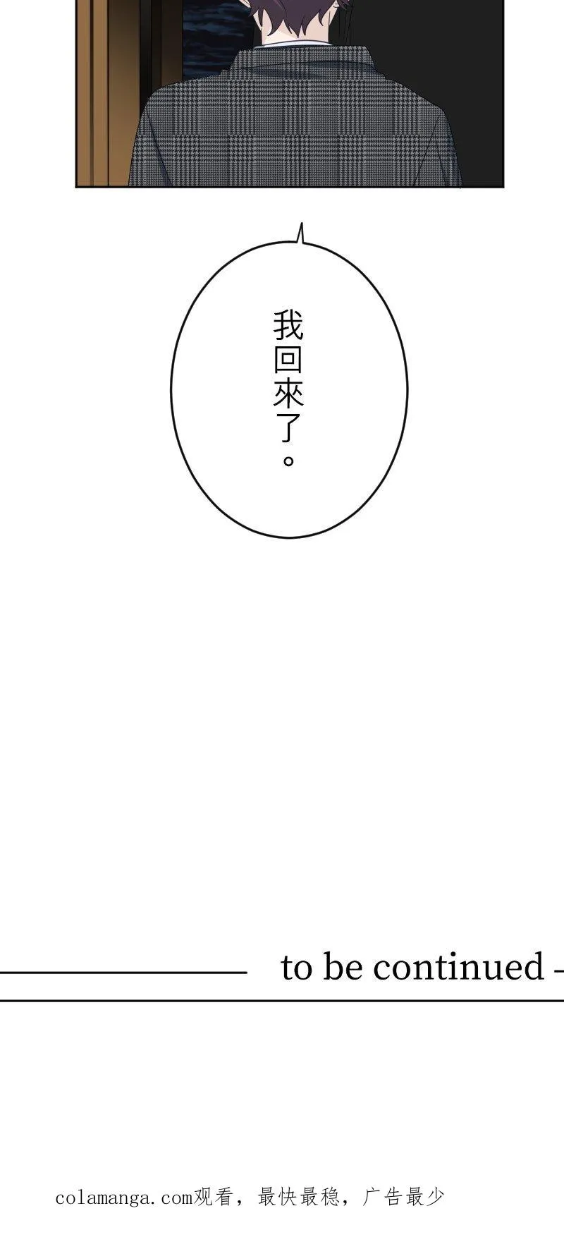 season2：第57话 第54页