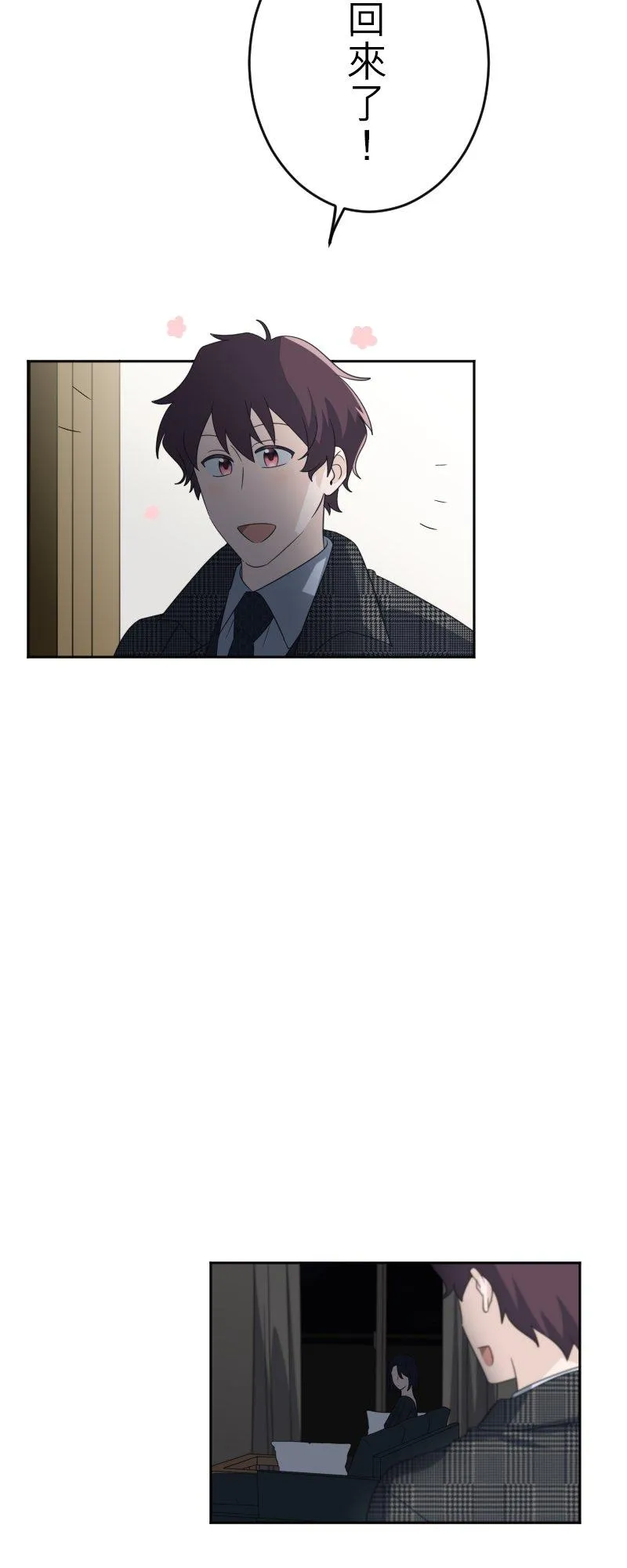 season2：第58话 第2页