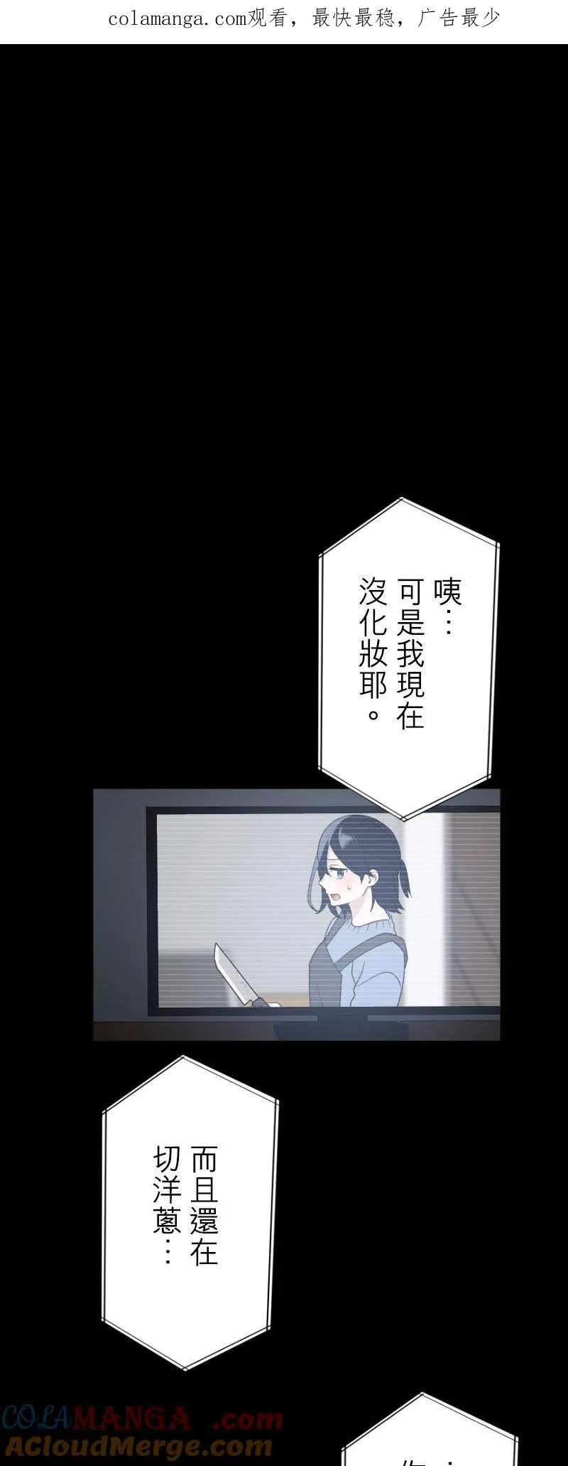 season2：第62话【完】 第1页