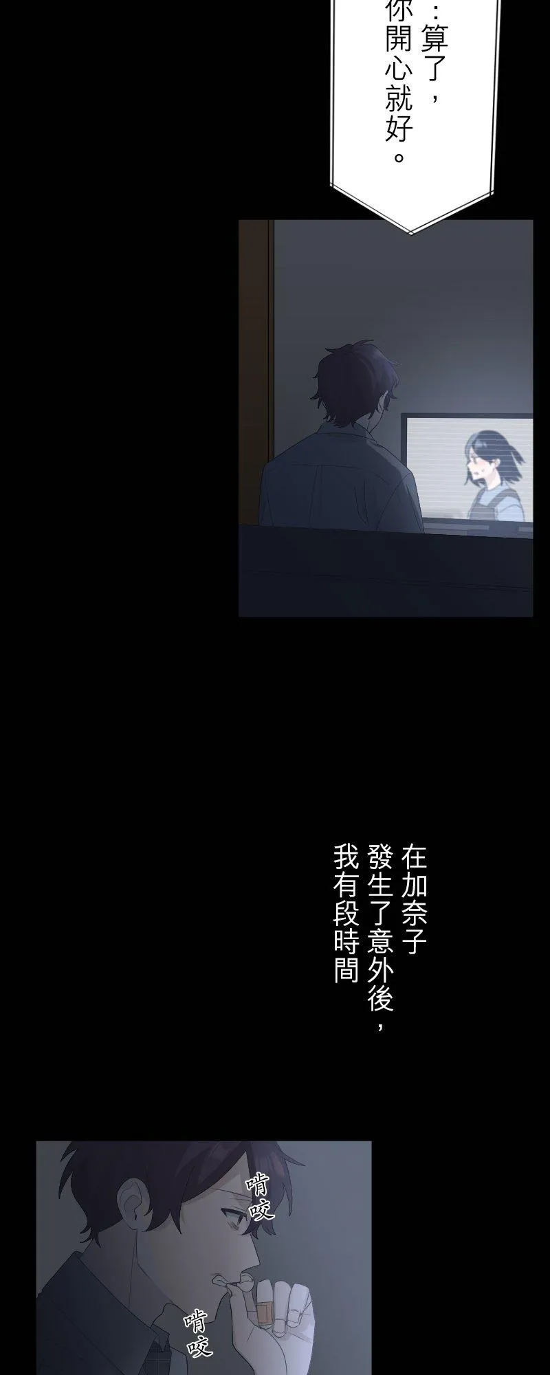 season2：第62话【完】 第2页