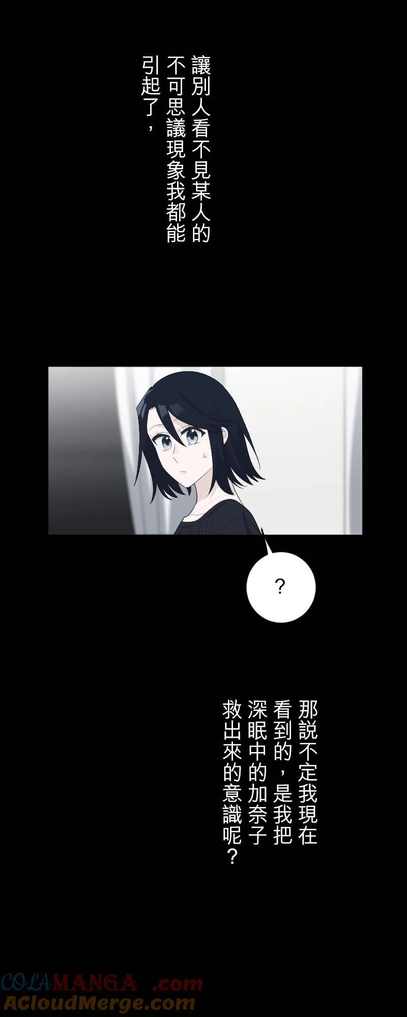 season2：第62话【完】 第13页
