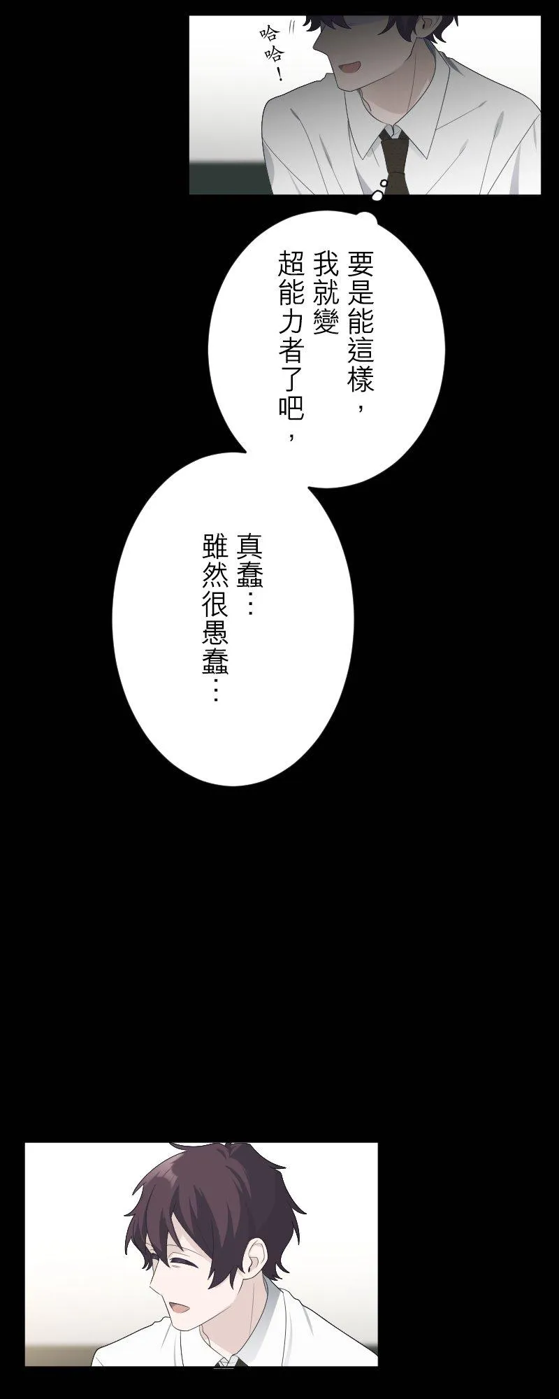 season2：第62话【完】 第14页