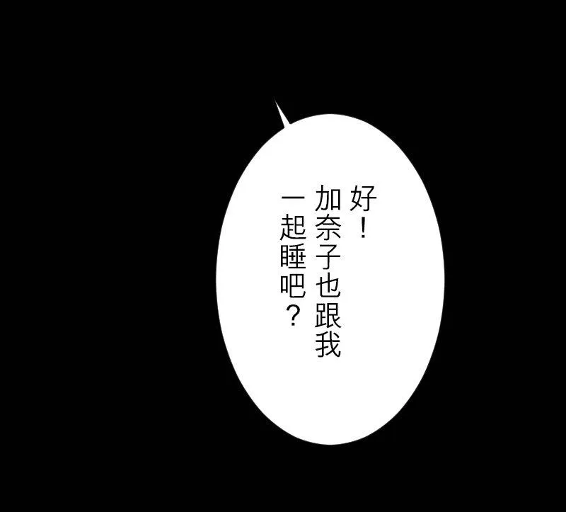 season2：第62话【完】 第15页
