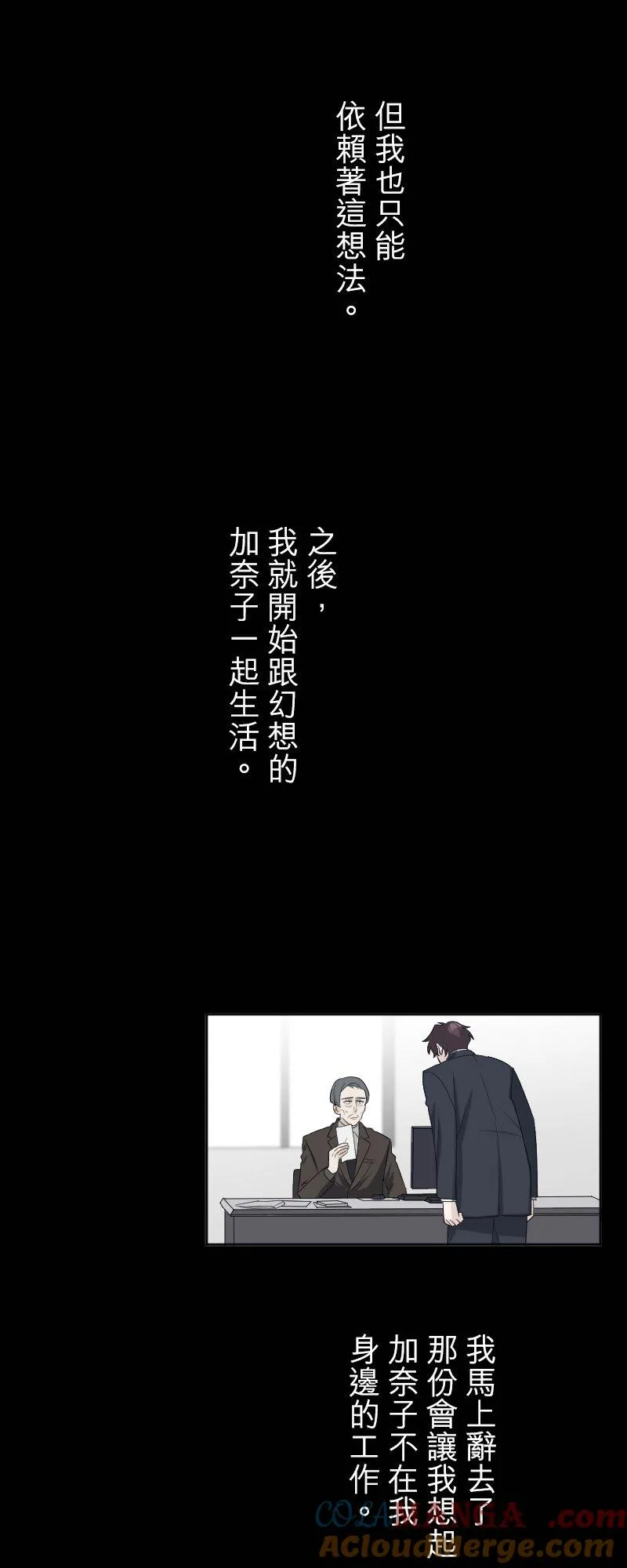 season2：第62话【完】 第16页