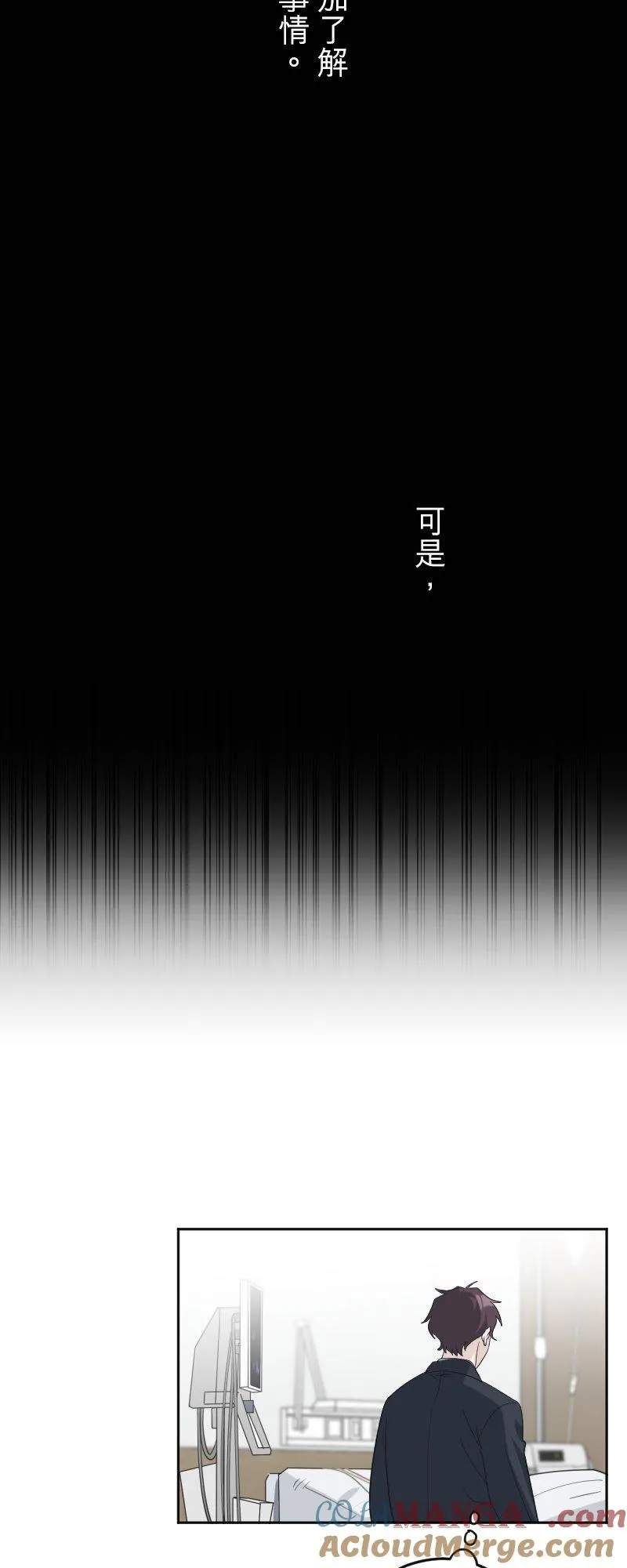 season2：第62话【完】 第19页
