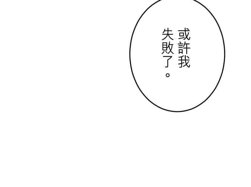 season2：第62话【完】 第20页