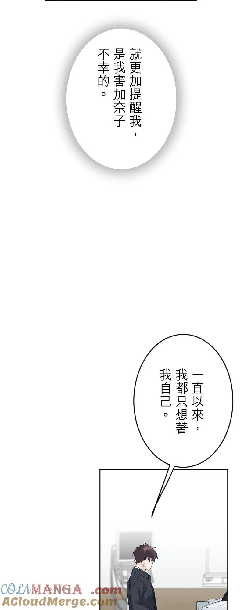 season2：第62话【完】 第22页