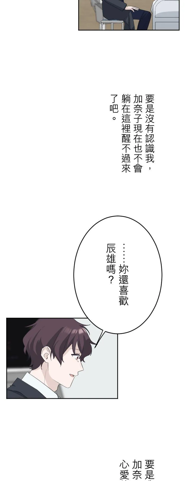season2：第62话【完】 第23页