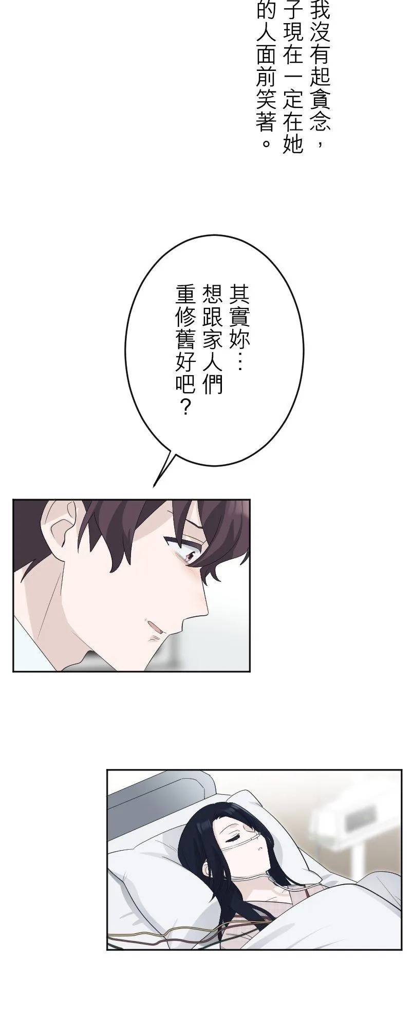 season2：第62话【完】 第24页