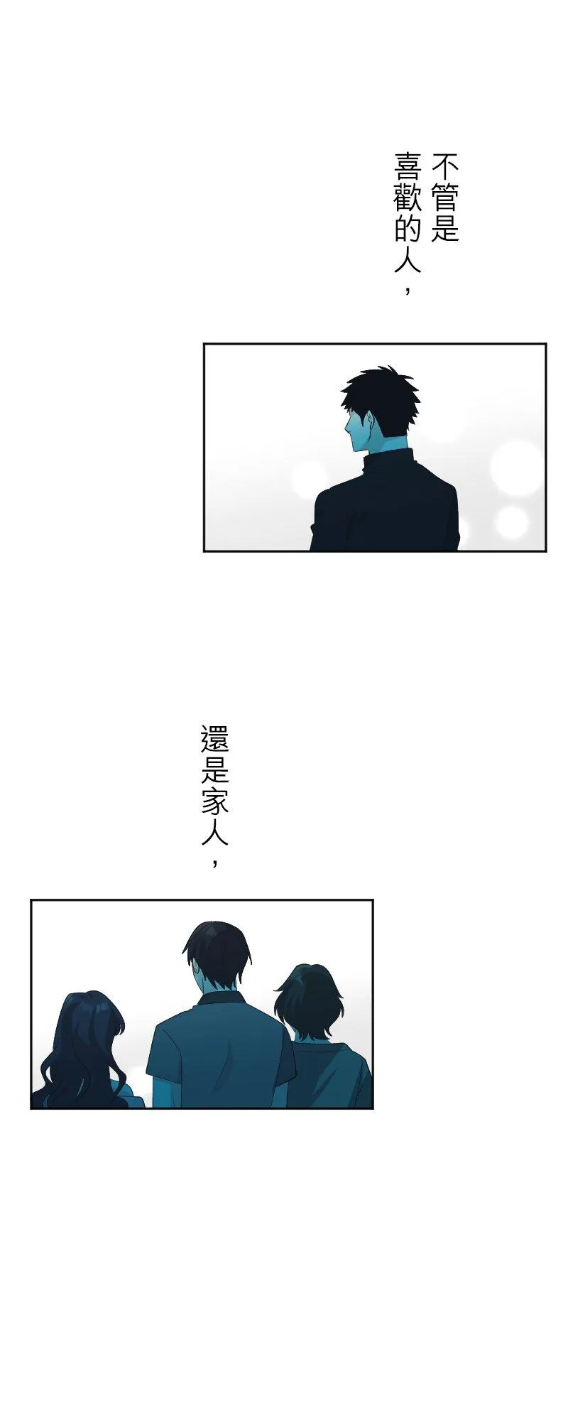 season2：第62话【完】 第26页