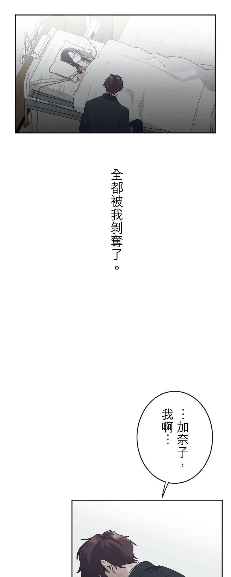 season2：第62话【完】 第27页