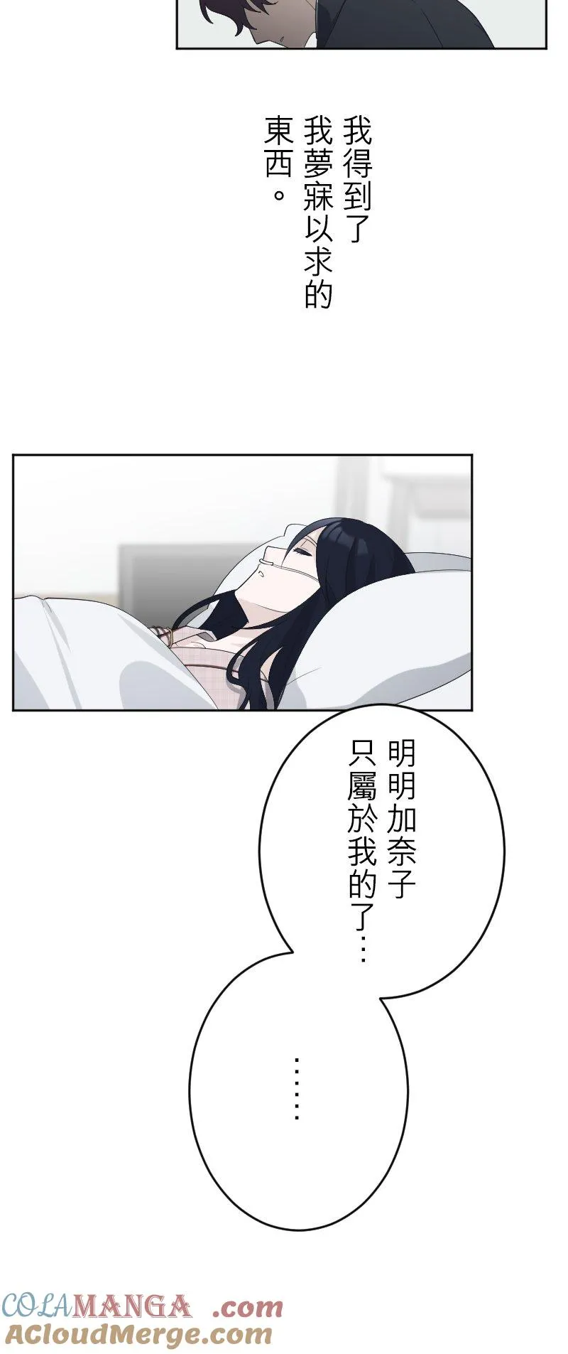 season2：第62话【完】 第28页