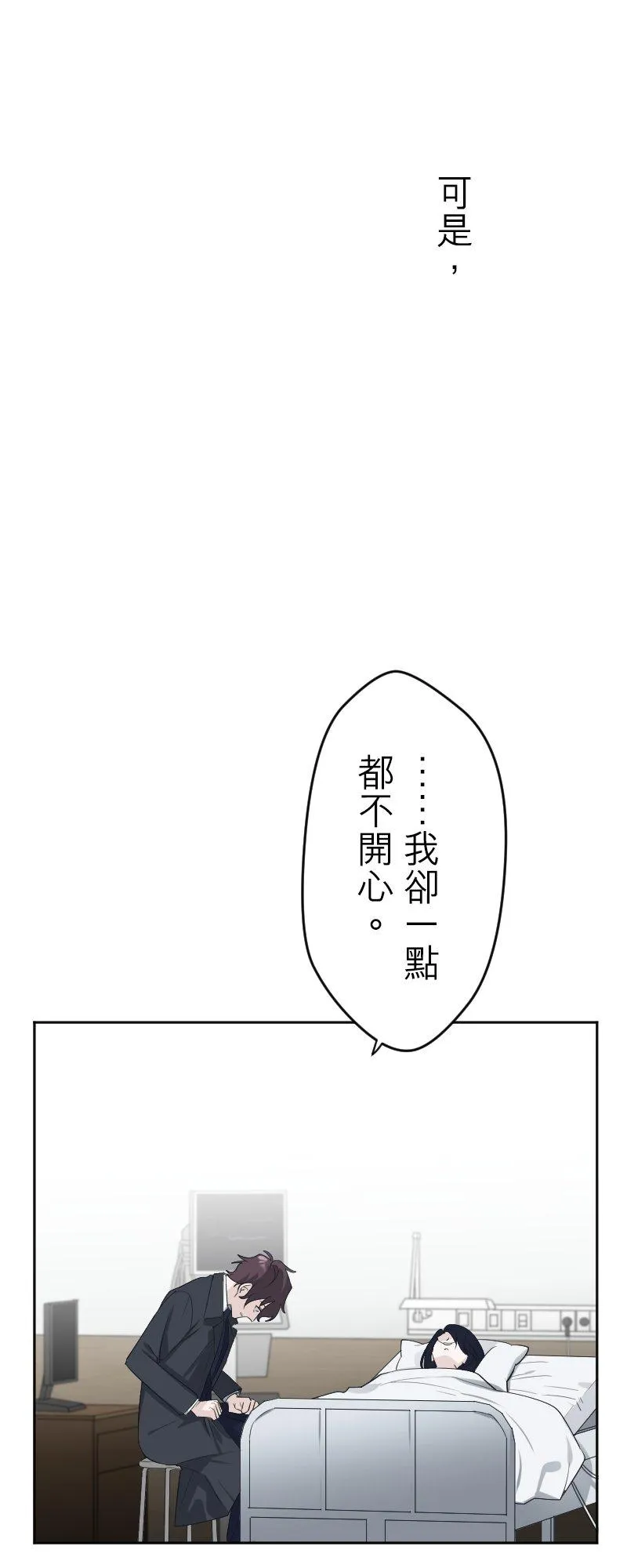 season2：第62话【完】 第29页