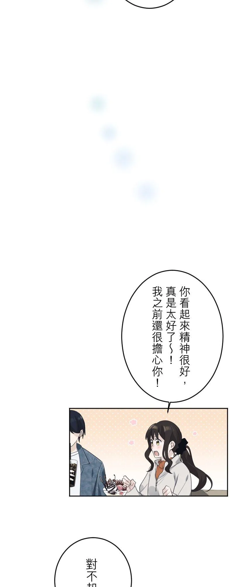 season2：第62话【完】 第39页