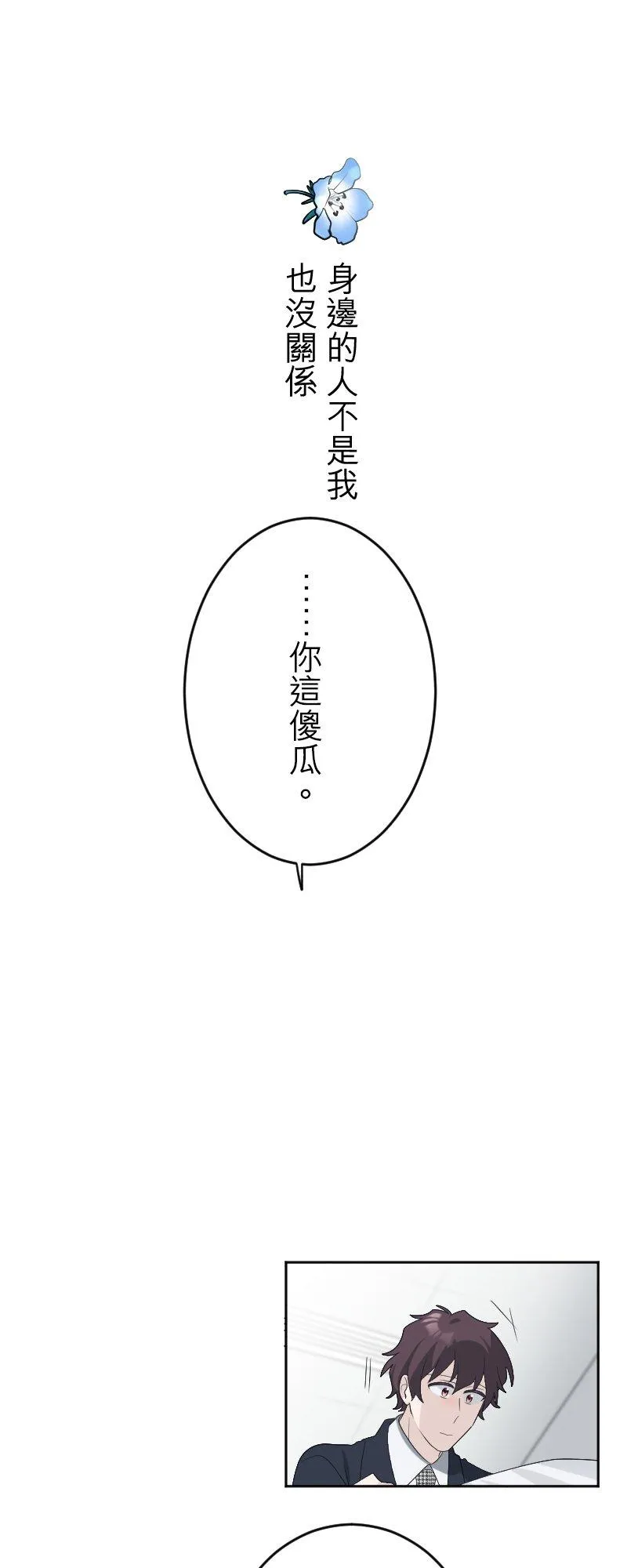 season2：第62话【完】 第60页