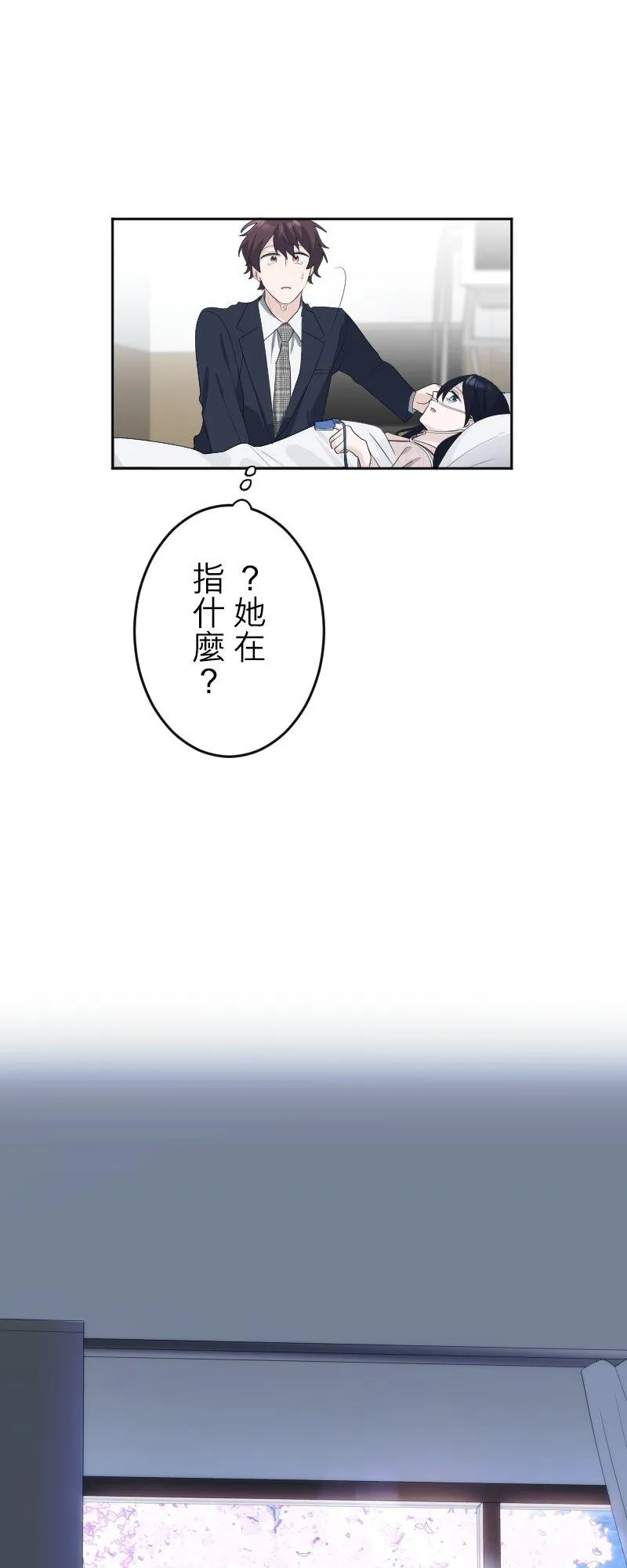 season2：第62话【完】 第71页