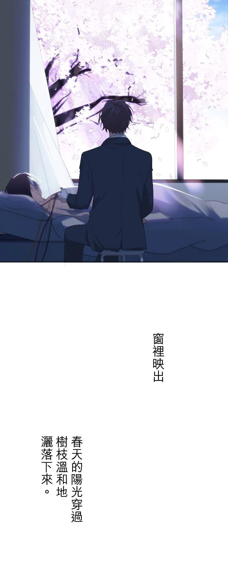 season2：第62话【完】 第72页