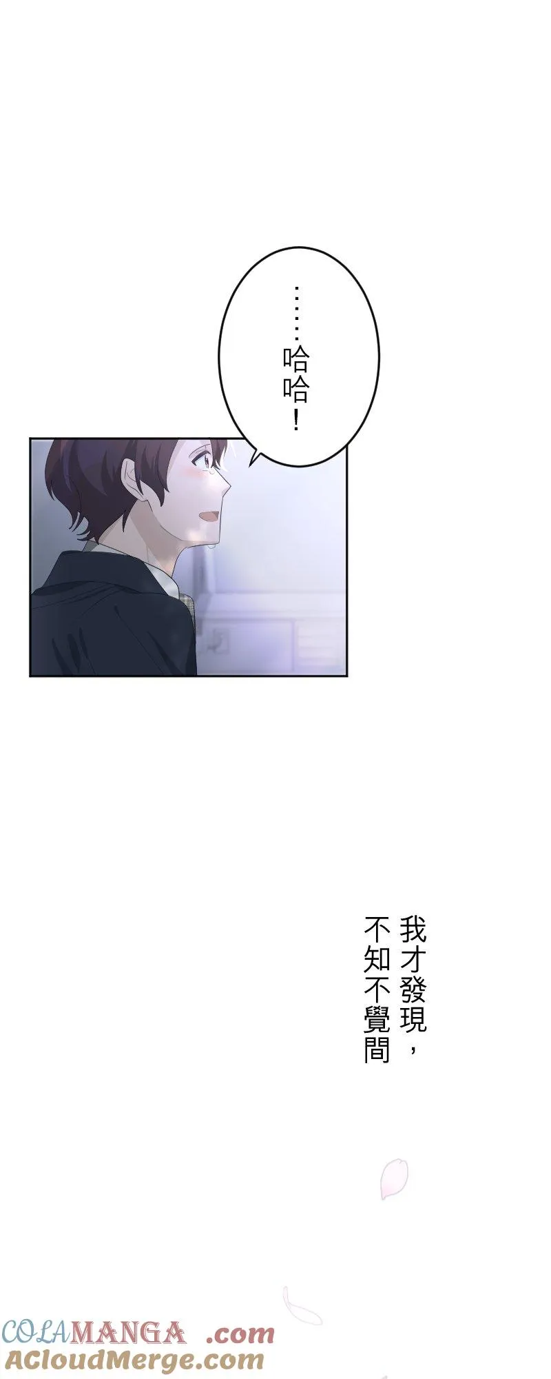 season2：第62话【完】 第73页