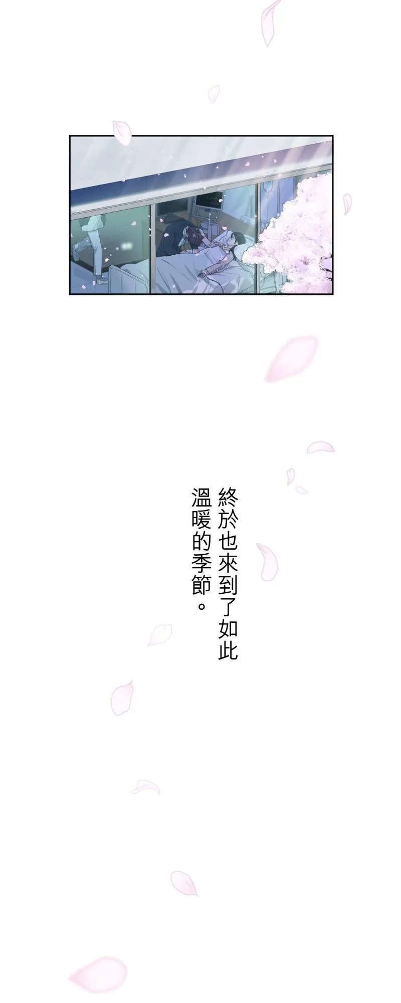 season2：第62话【完】 第74页