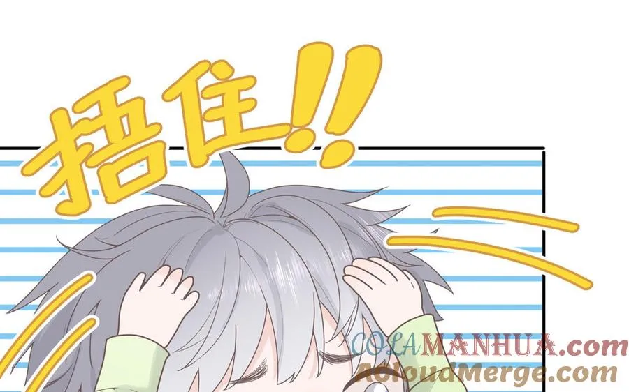 第4话 他亲手搭的窝 第16页