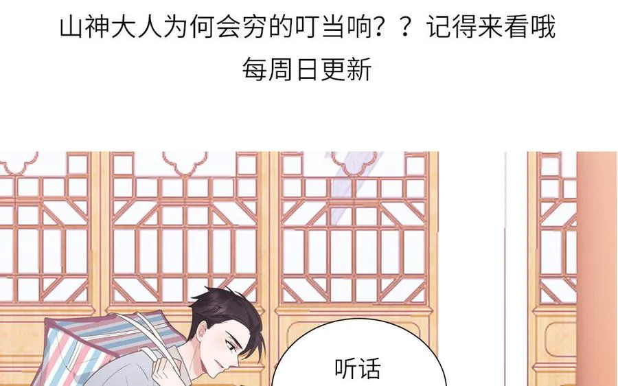 第4话 他亲手搭的窝 第83页