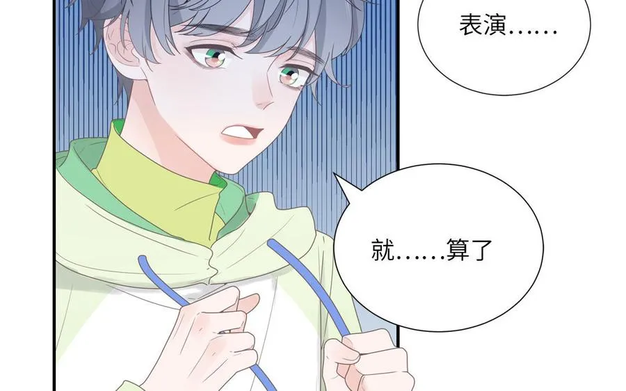 第5话 山神大人的过去 第14页