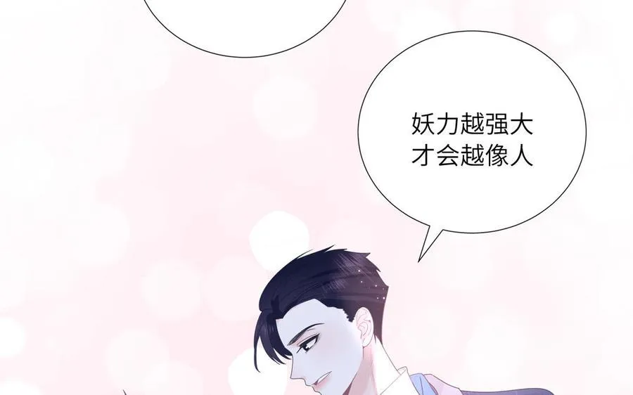 第5话 山神大人的过去 第17页