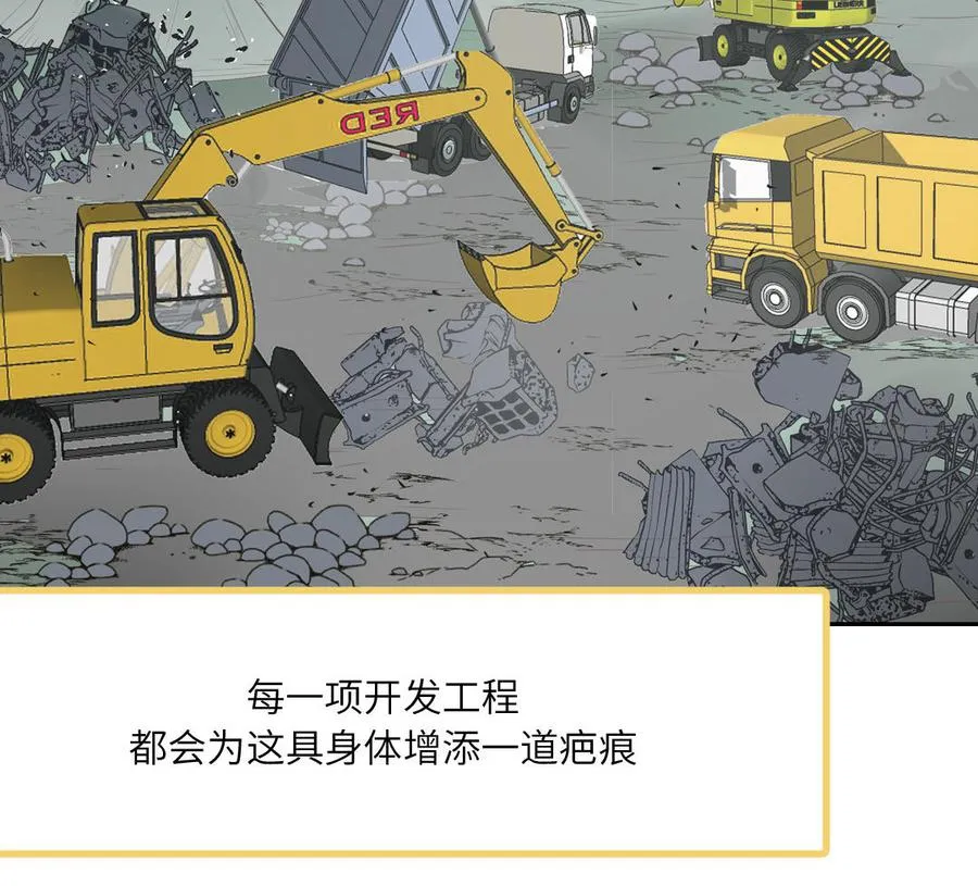 第5话 山神大人的过去 第42页