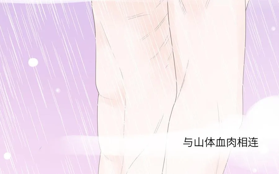第5话 山神大人的过去 第47页