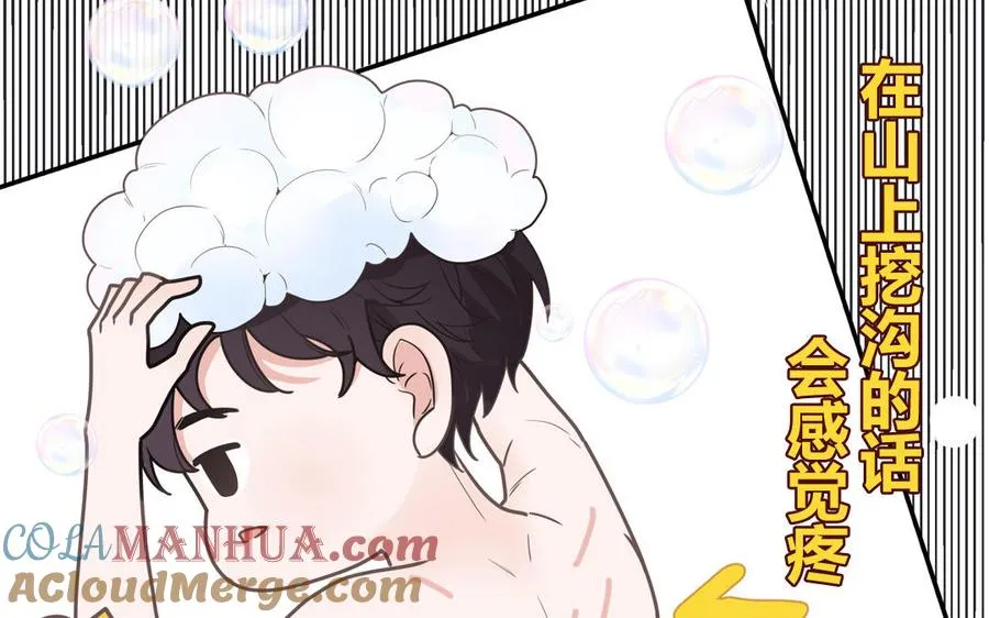 第5话 山神大人的过去 第49页