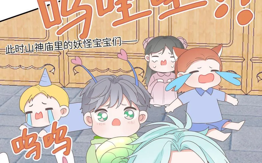 第5话 山神大人的过去 第63页