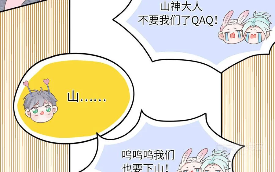 第5话 山神大人的过去 第65页