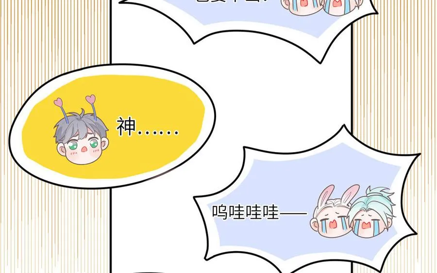 第5话 山神大人的过去 第66页