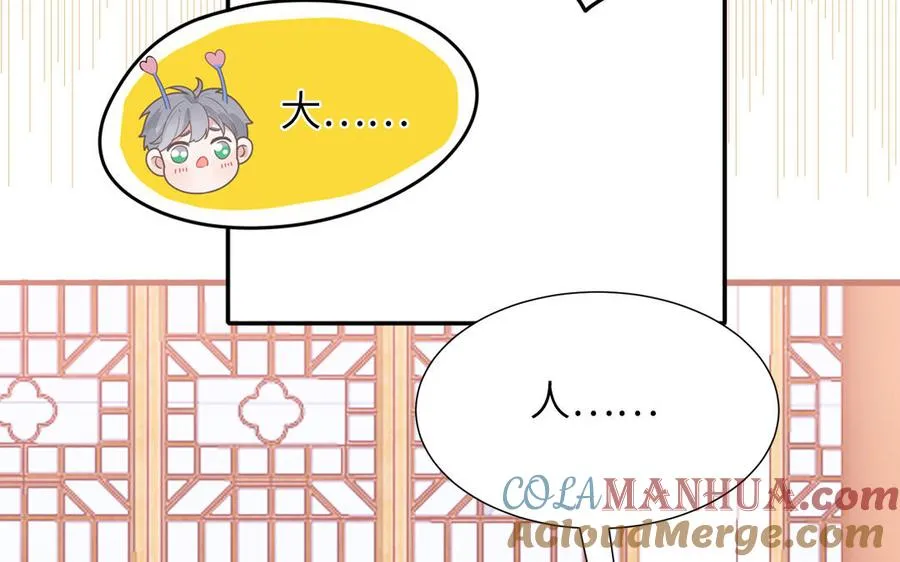 第5话 山神大人的过去 第67页