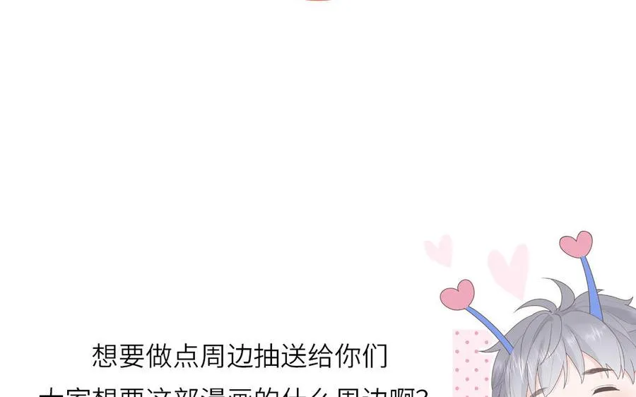 第5话 山神大人的过去 第83页