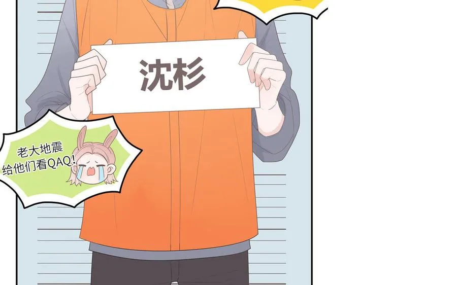 第5话 山神大人的过去 第86页