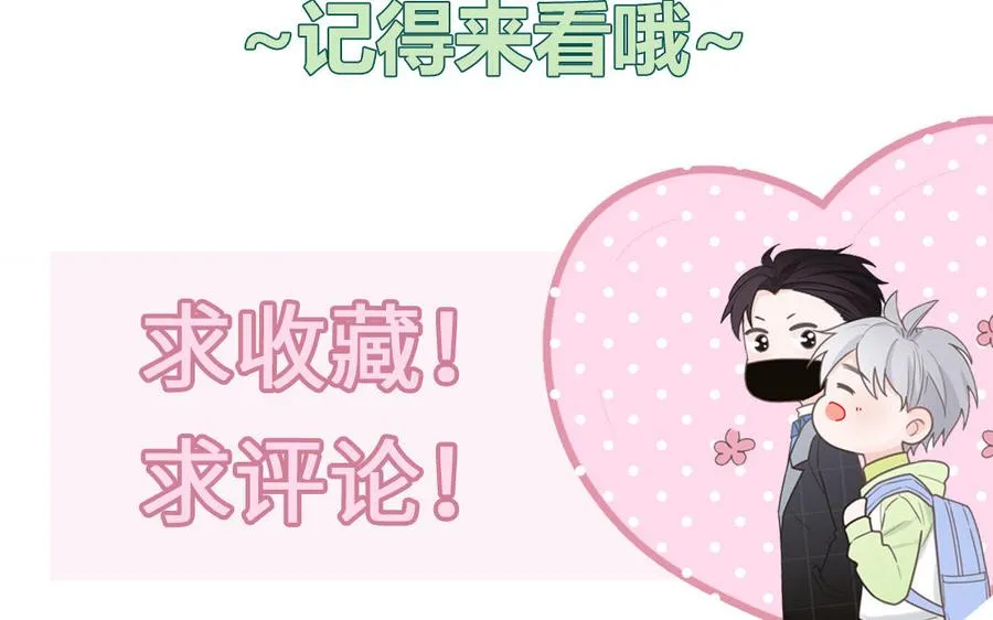 第5话 山神大人的过去 第90页