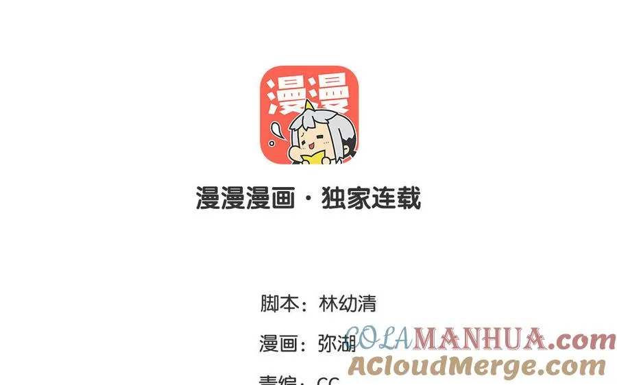 第7话 食物链顶端 第4页